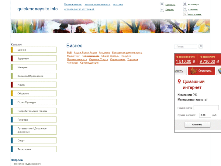 www.quickmoneysite.info