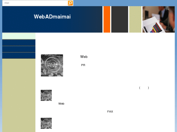 www.webadmaimai.net