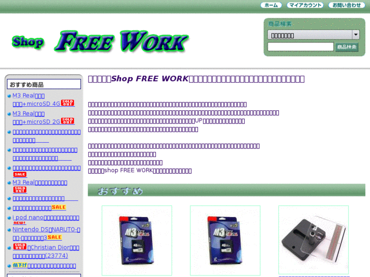 www.freework-jp.net