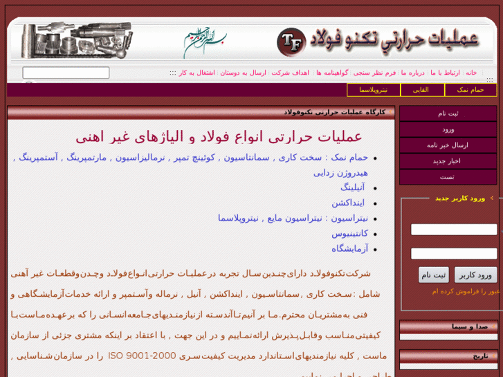 www.technofoolad.com