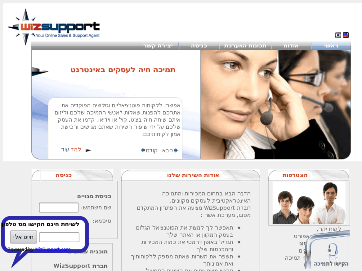 www.wizsupport.co.il
