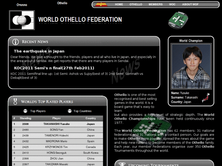 www.worldothellofederation.com