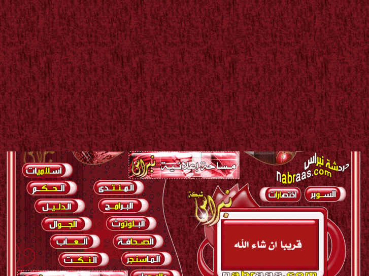 www.nabraas.net