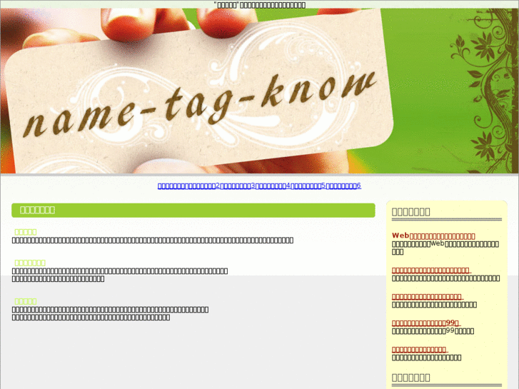 www.name-tag-know.net