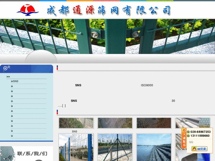 www.tongyuansns.com