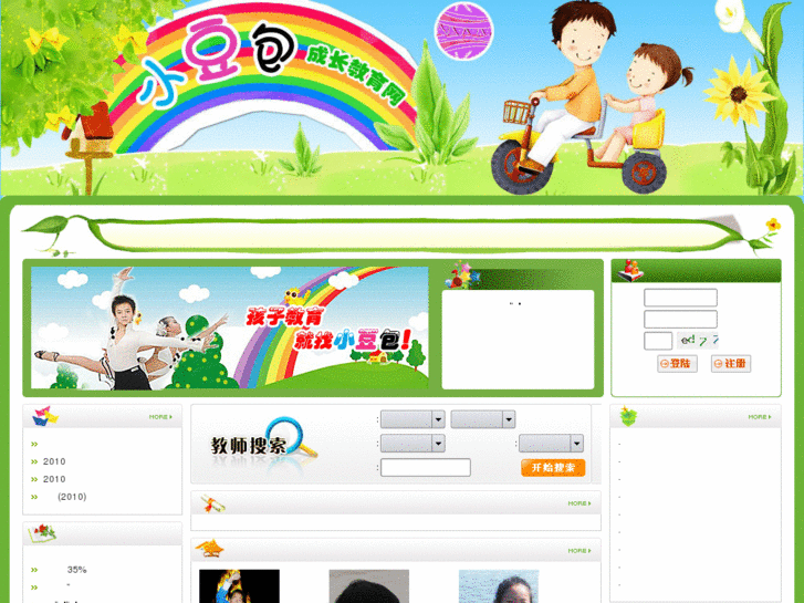 www.xiaodoubao.net