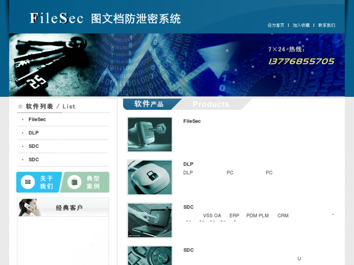 www.filesec.net