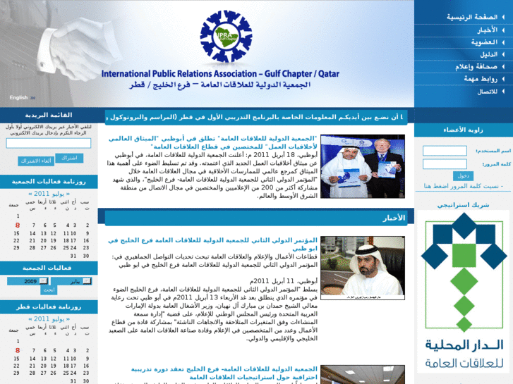 www.ipragc-qa.com