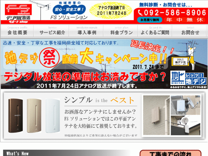 www.fs-solution.com