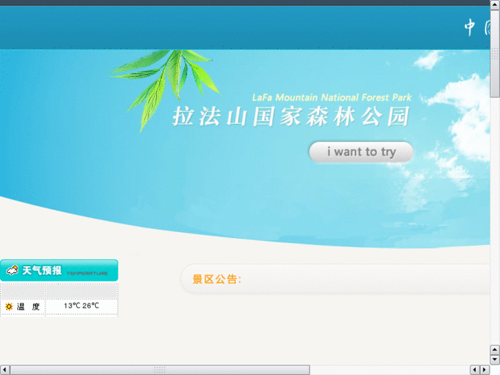 www.lafashan.net