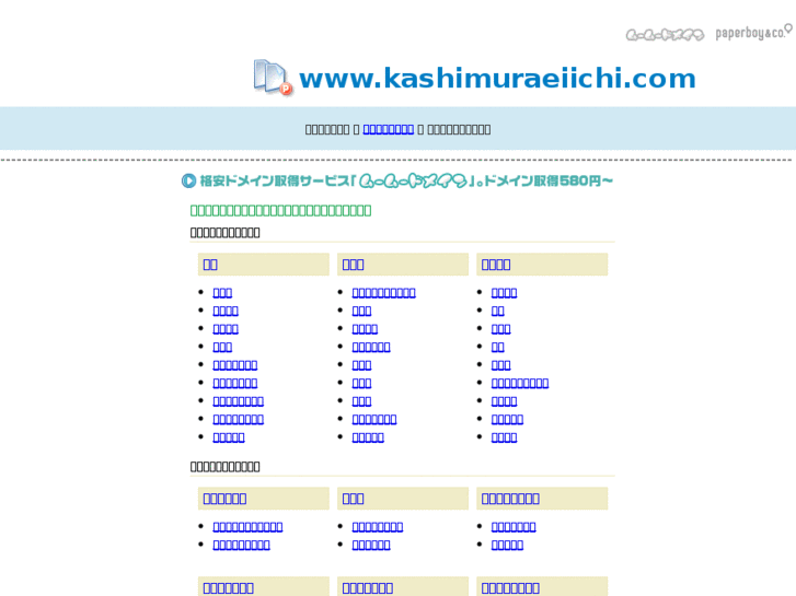 www.kashimuraeiichi.com