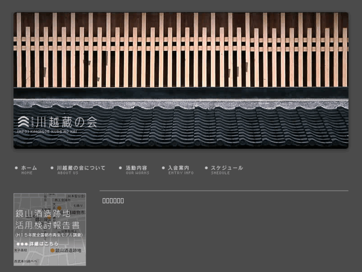 www.kuranokai.org