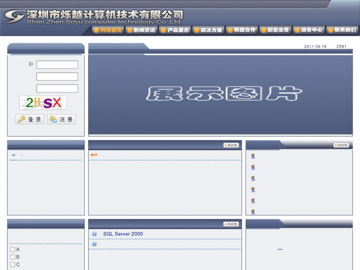 www.soyusoft.com