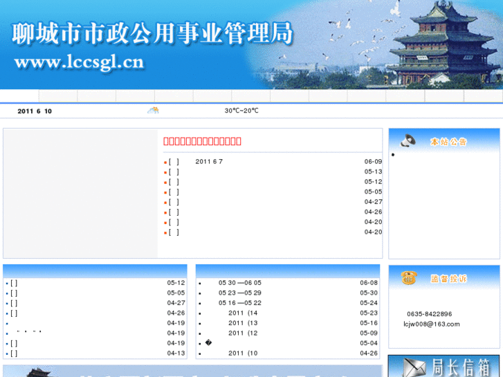 www.lccsgl.cn