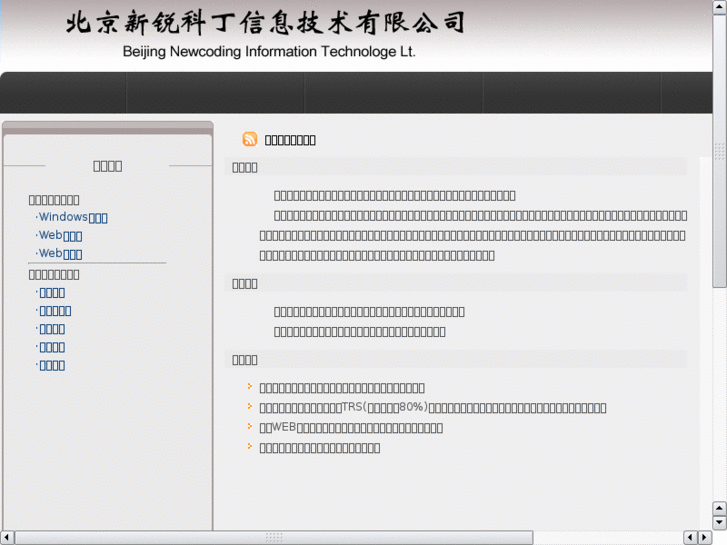 www.newcoding.com.cn