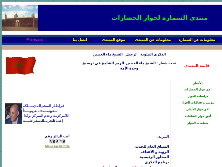 www.forumsamara.org