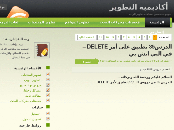 www.php-in-arabic.com