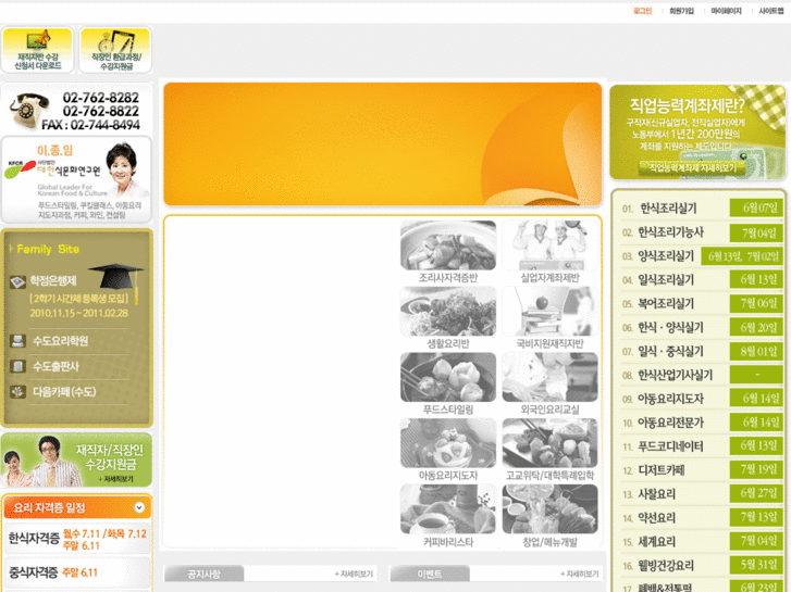 www.soodocooking.co.kr