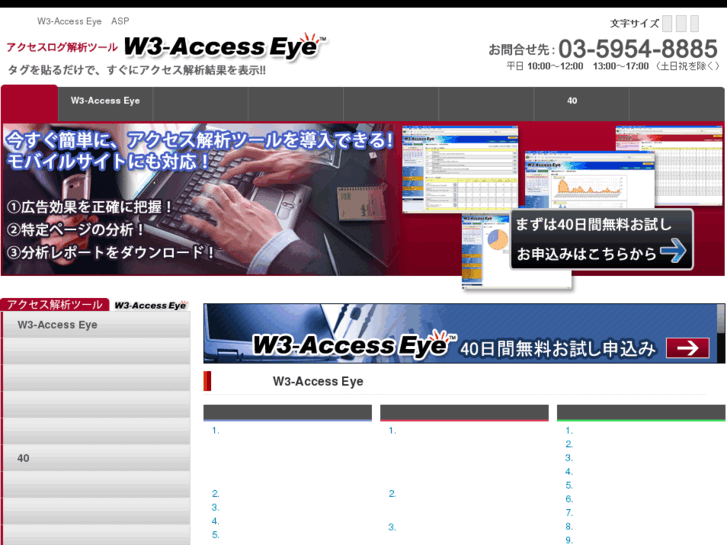 www.w3-accesseye.com