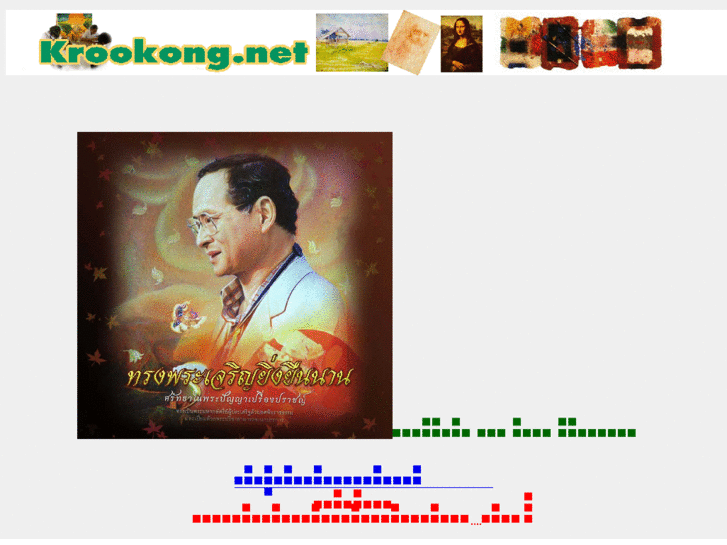www.krookong.net