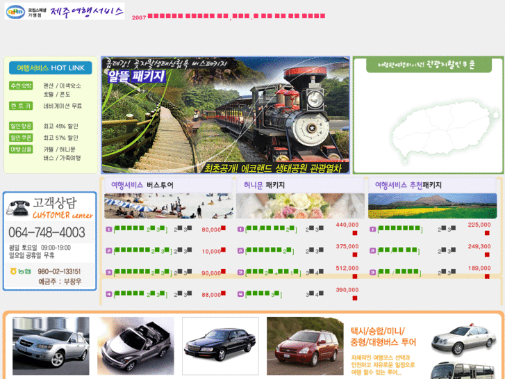 www.jejusearoad.com