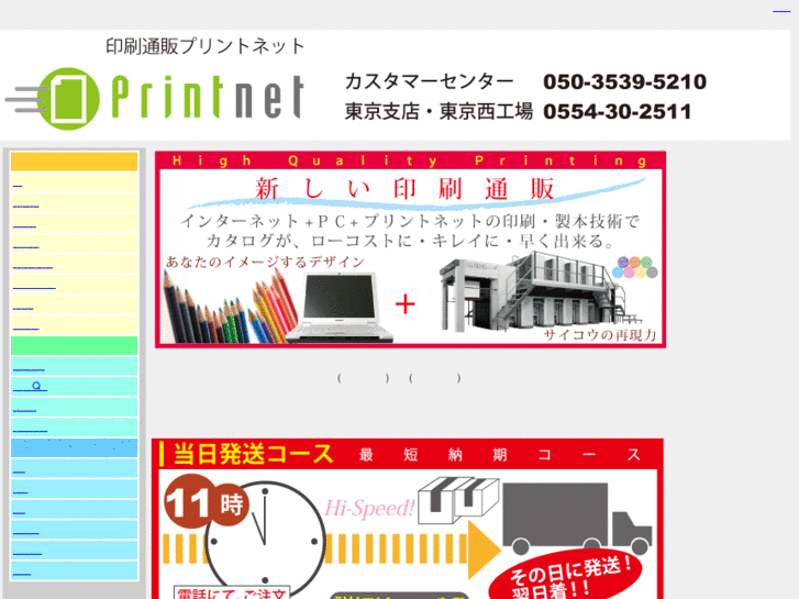 www.print-net-cal.com