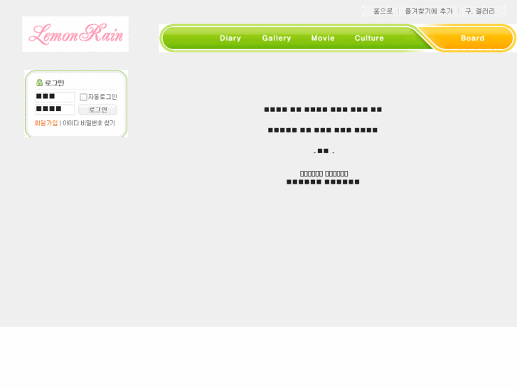 www.lemonrain.net