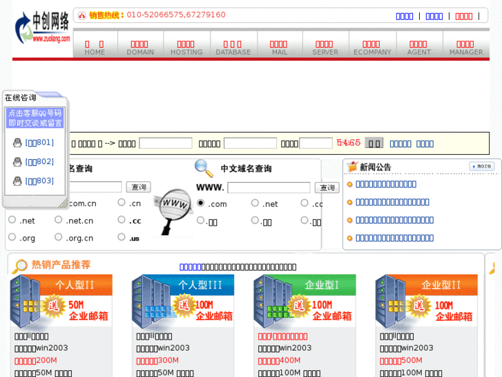 www.zuolang.com