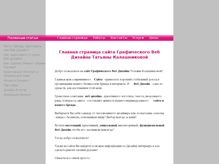 www.web-graphical-designer.com