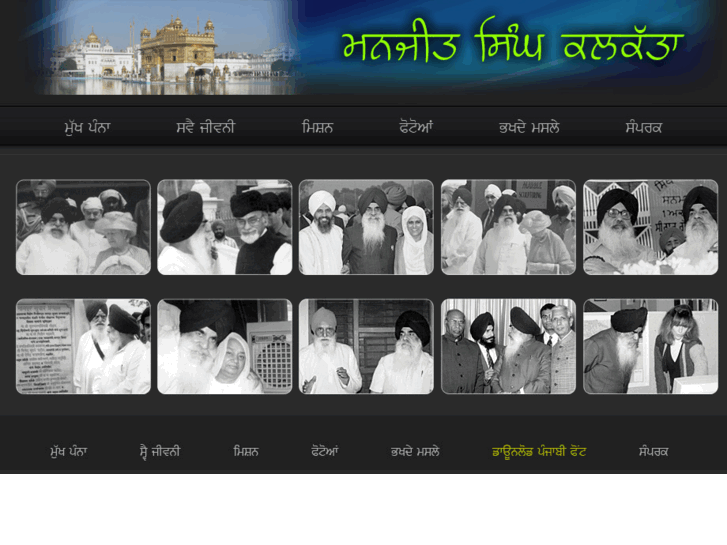 www.manjitsinghcalcutta.com