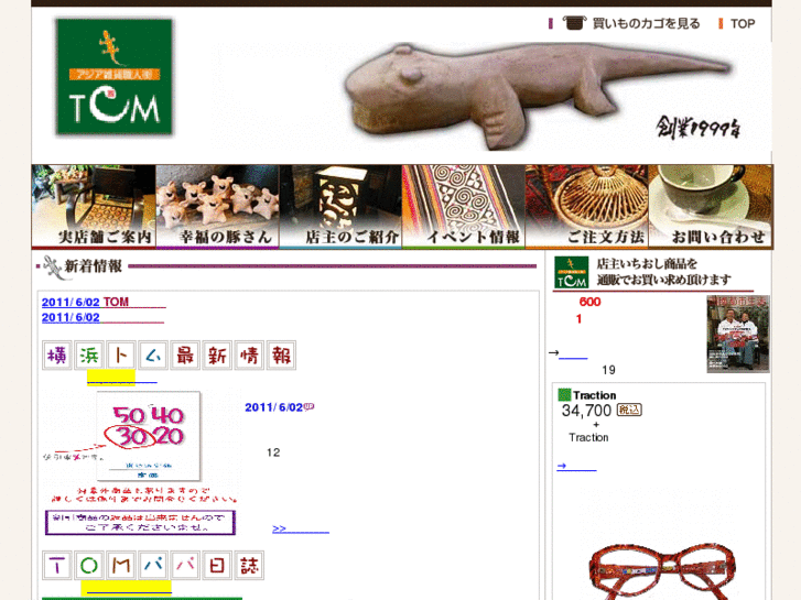 www.yokohamatom.com