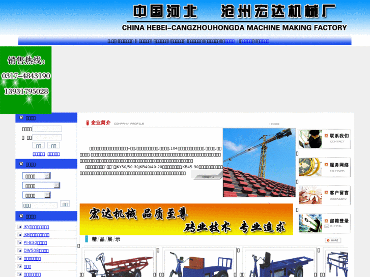 www.hbhdjc.com