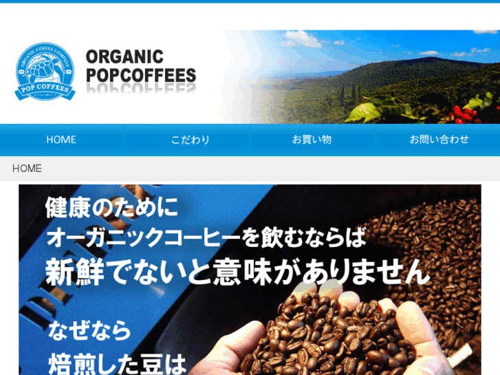 www.popcoffees.net