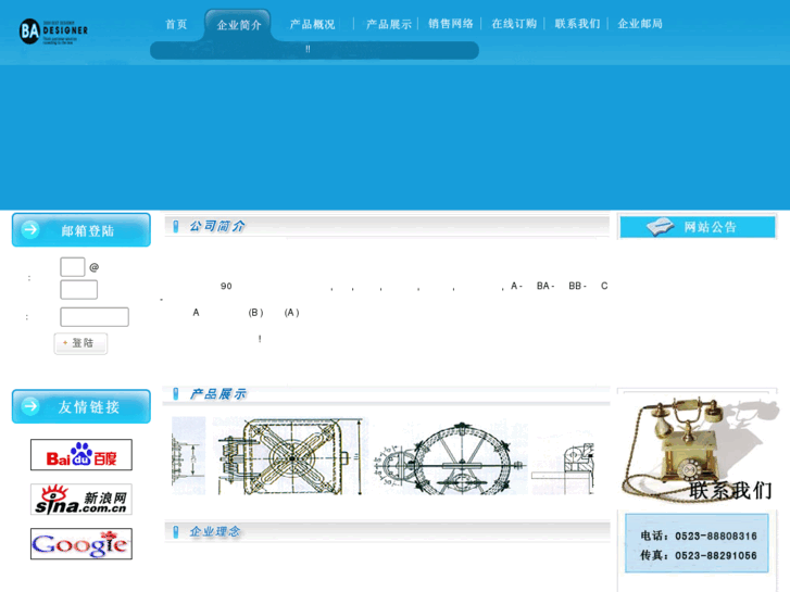 www.js-ty.com.cn
