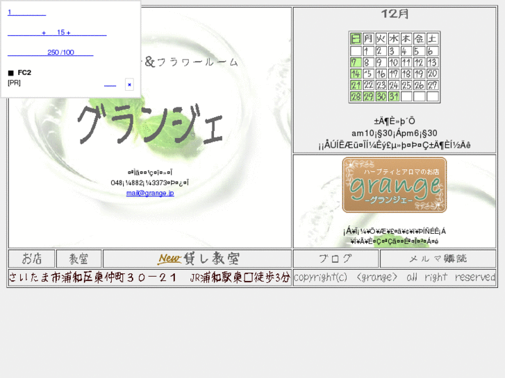 www.grange-net.com