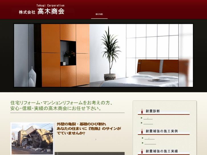 www.takagi-shokai.com
