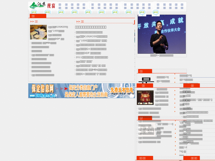 www.jiangsusc.cn