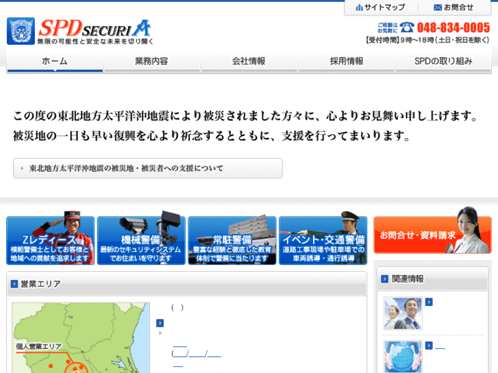 www.spd-security.com