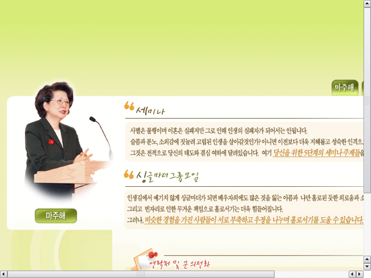 www.koreansingleparent.com