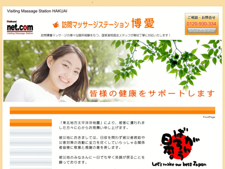 www.hakuai-net.com