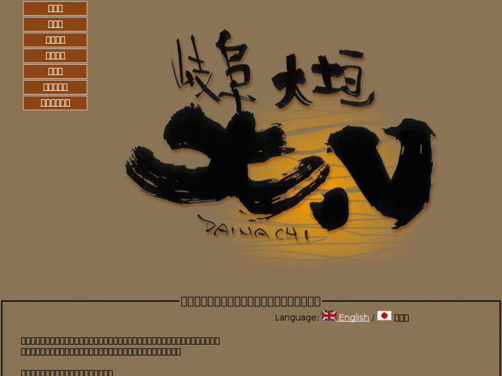 www.daihachi.info