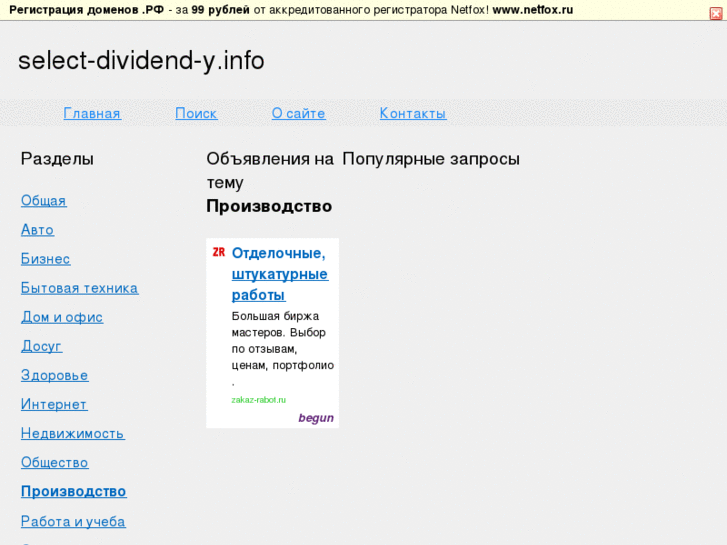 www.select-dividend-y.info