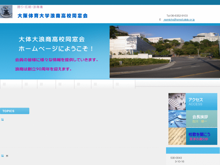 www.namishodosokai.com