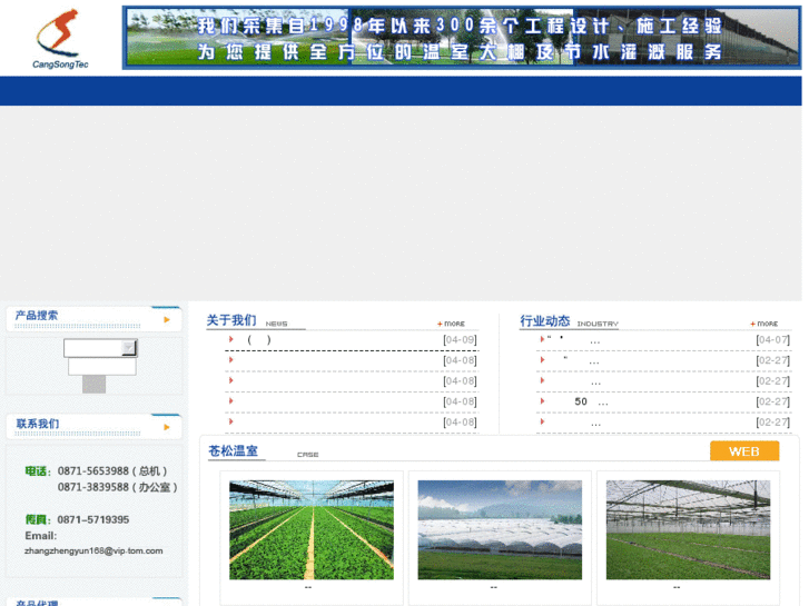 www.cangsongyuanyi.com