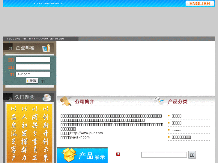 www.js-jr.com