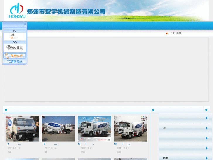 www.zhengzhouhongyu.com