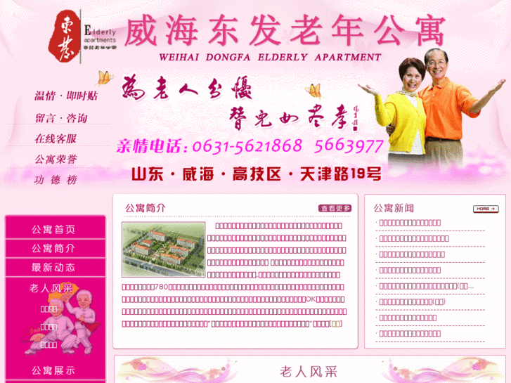 www.whlaoniangongyu.com