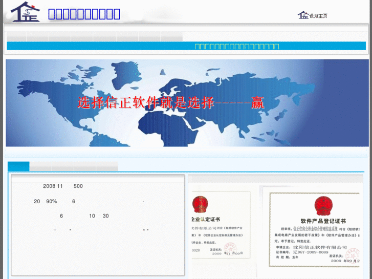 www.xinzhengsoft.com