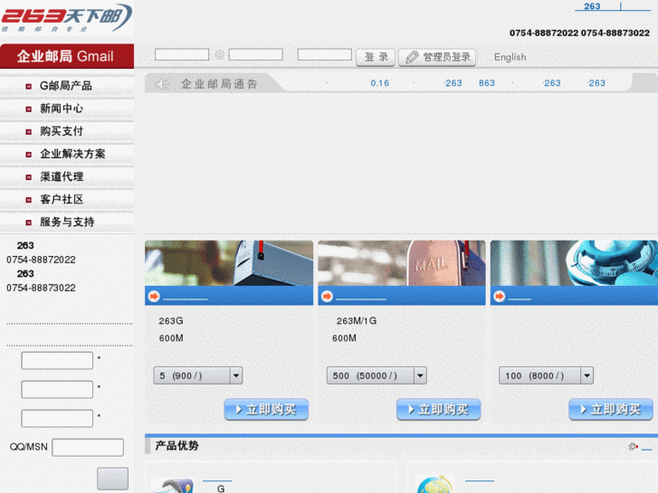 www.stgmail.cn