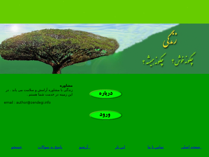 www.zendegi.info
